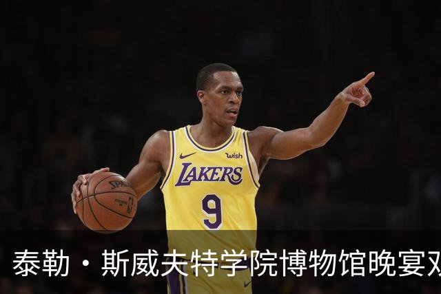 泰勒·斯威夫特学院博物馆晚宴双蓝造型献唱